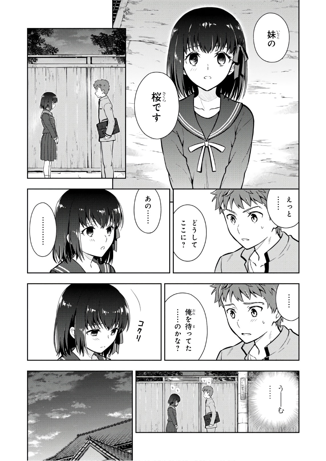 Fate/Stay Night - Heaven's Feel Chapter 20 43ページ
