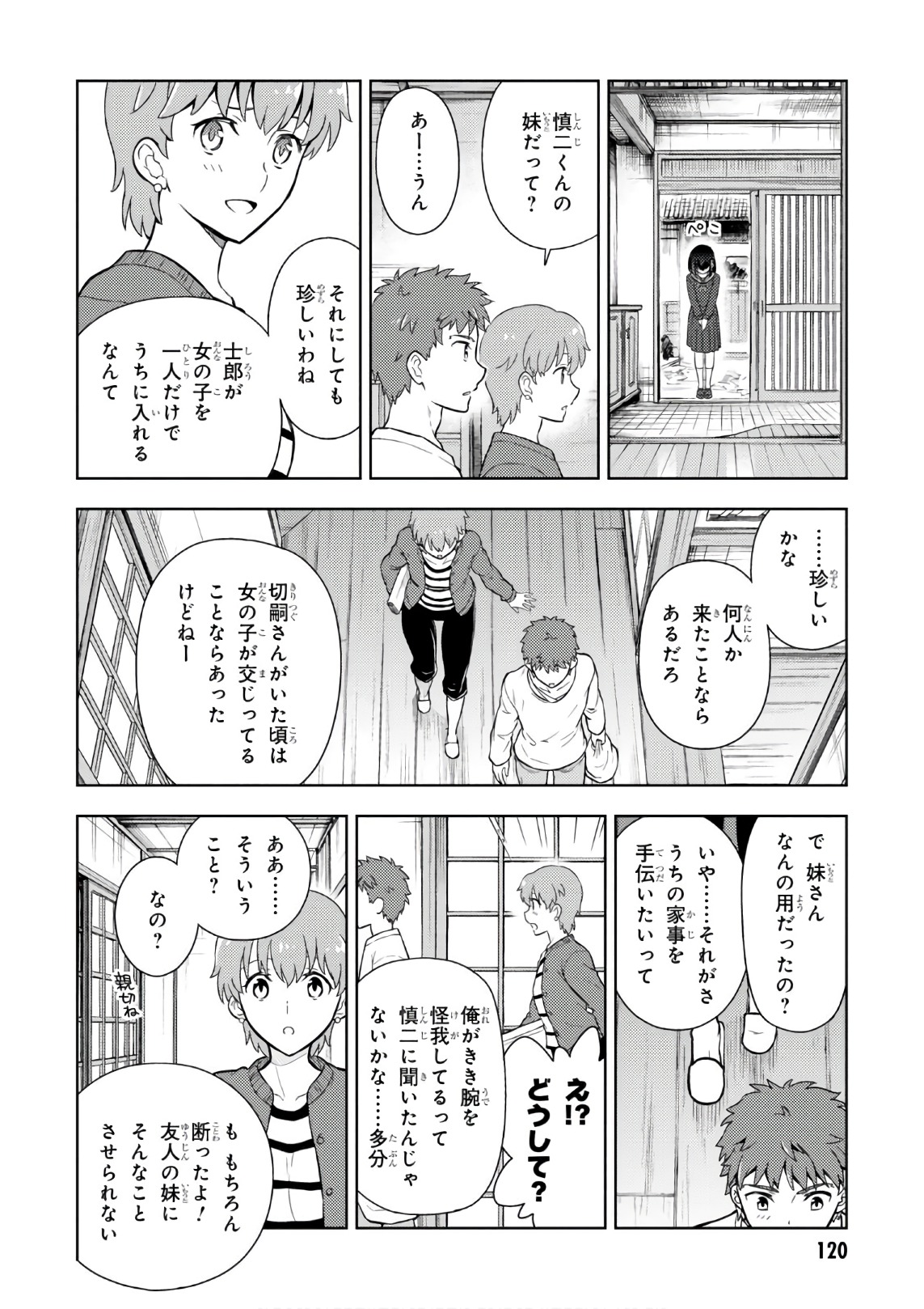 Fate/Stay Night - Heaven's Feel Chapter 20 46ページ