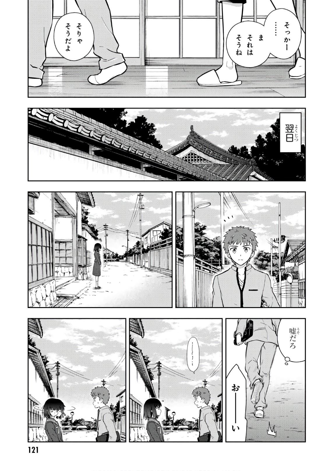 Fate/Stay Night - Heaven's Feel Chapter 20 47ページ