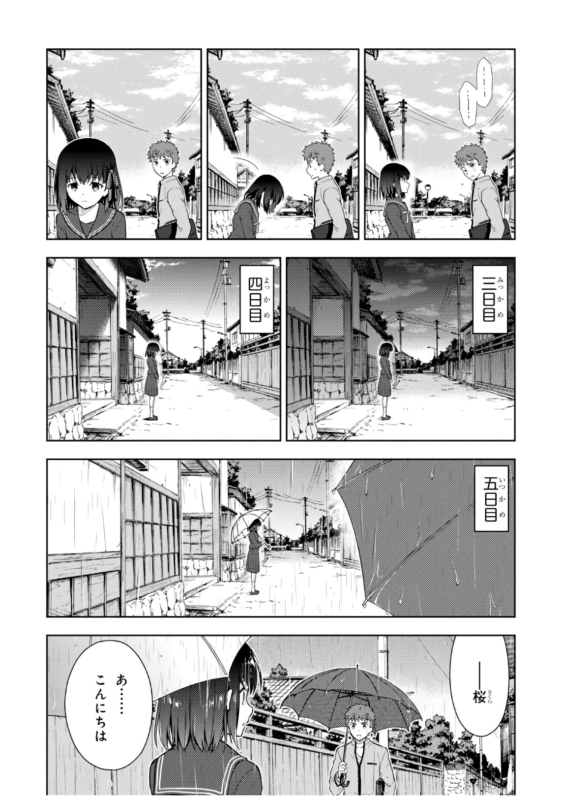 Fate/Stay Night - Heaven's Feel Chapter 20 48ページ