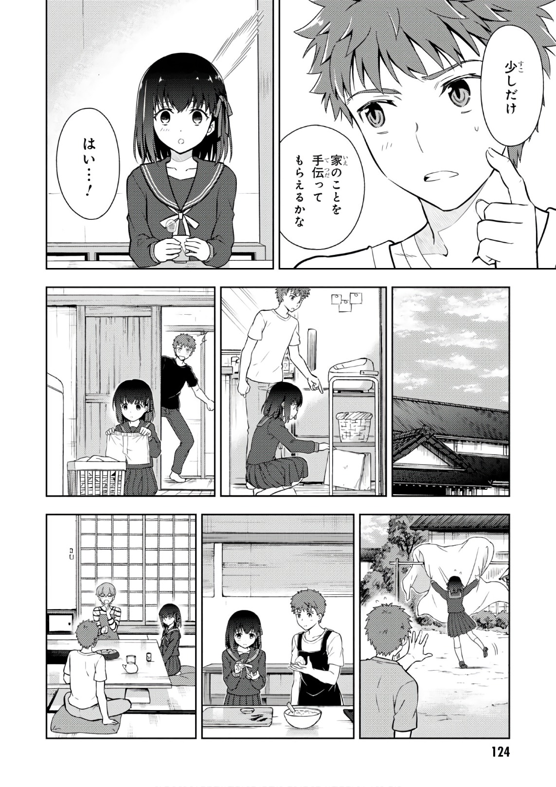 Fate/Stay Night - Heaven's Feel Chapter 20 50ページ