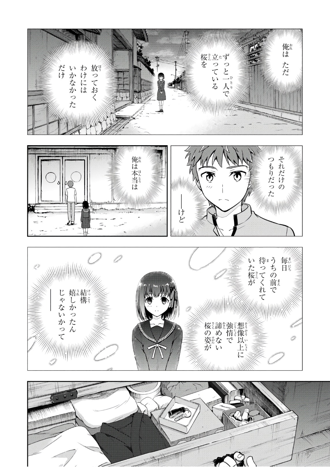 Fate/Stay Night - Heaven's Feel Chapter 20 52ページ