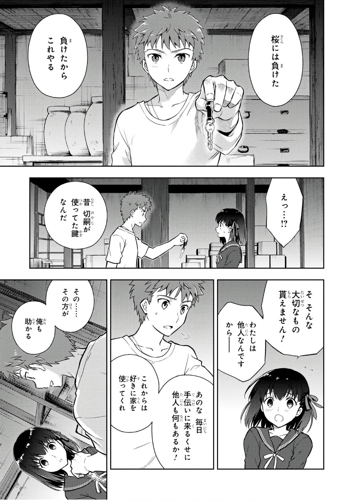 Fate/Stay Night - Heaven's Feel Chapter 20 53ページ