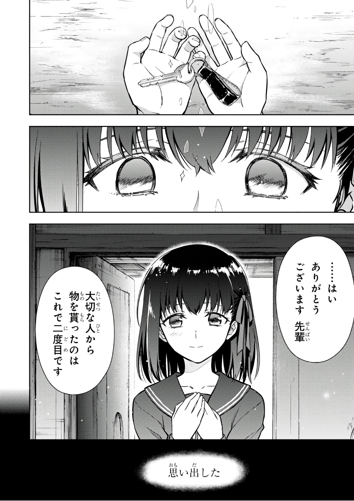 Fate/Stay Night - Heaven's Feel Chapter 20 54ページ