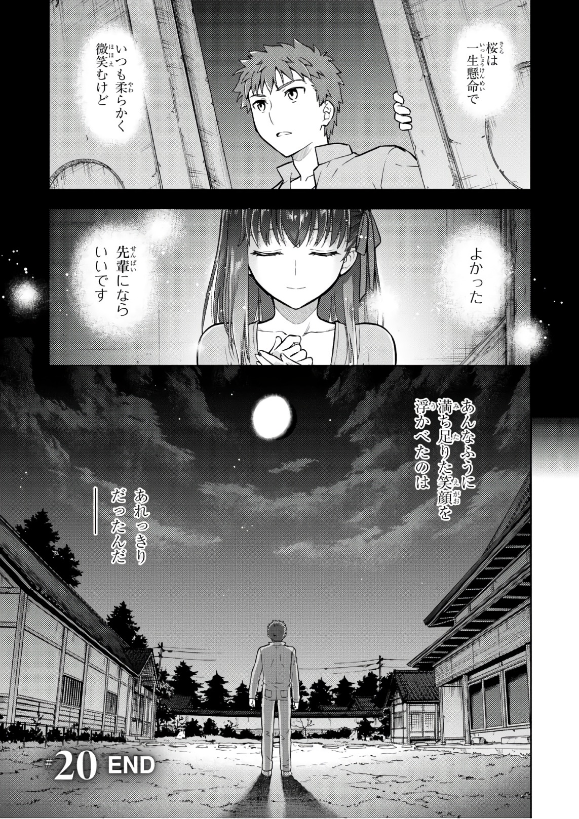 Fate/Stay Night - Heaven's Feel Chapter 20 55ページ