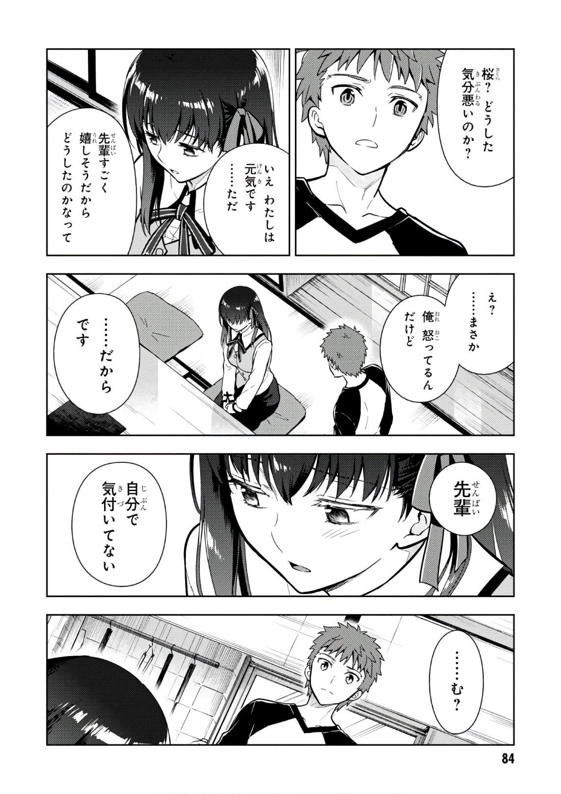 Fate/Stay Night - Heaven's Feel Chapter 20 10ページ