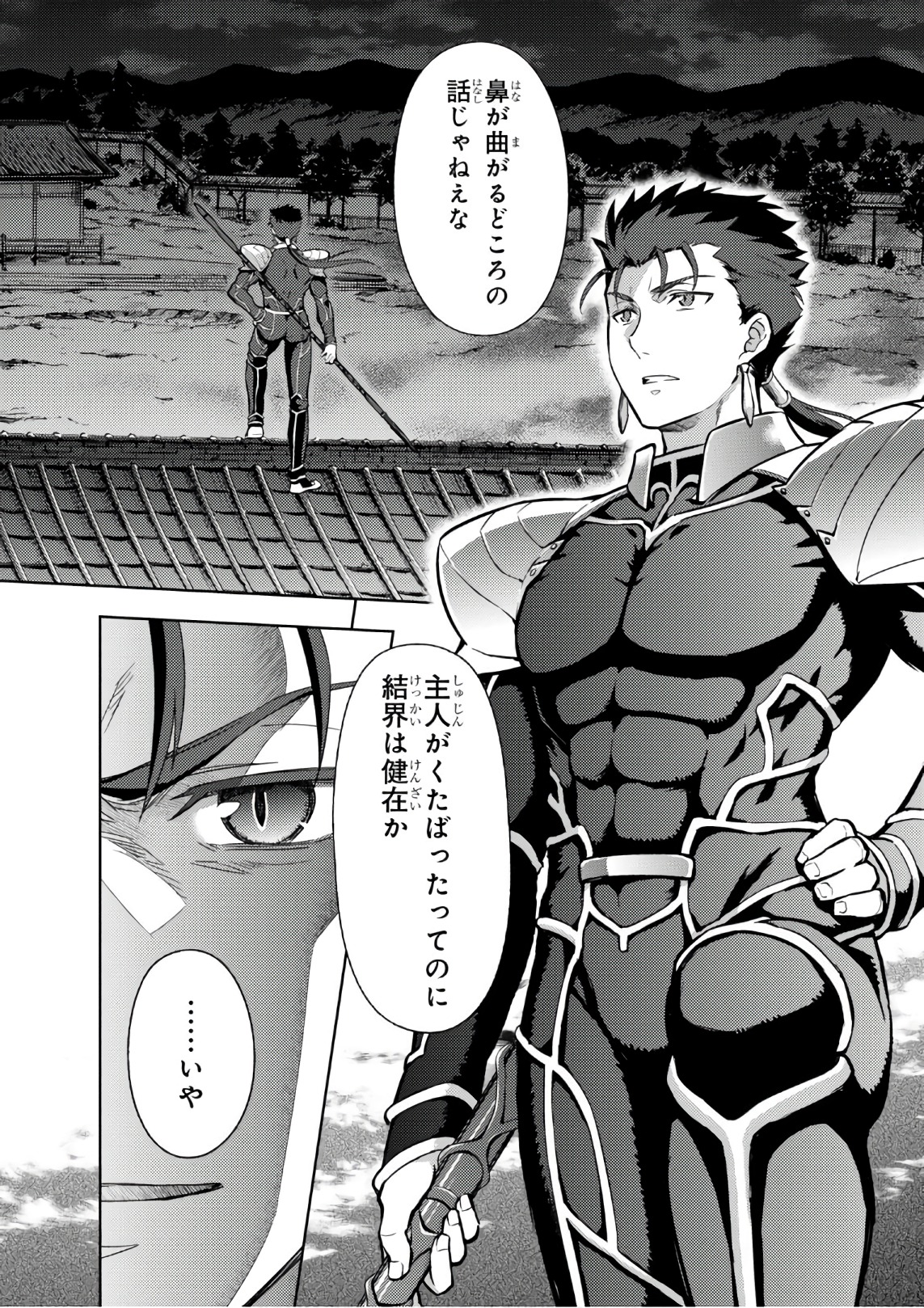 Fate/Stay Night - Heaven's Feel Chapter 21 2ページ