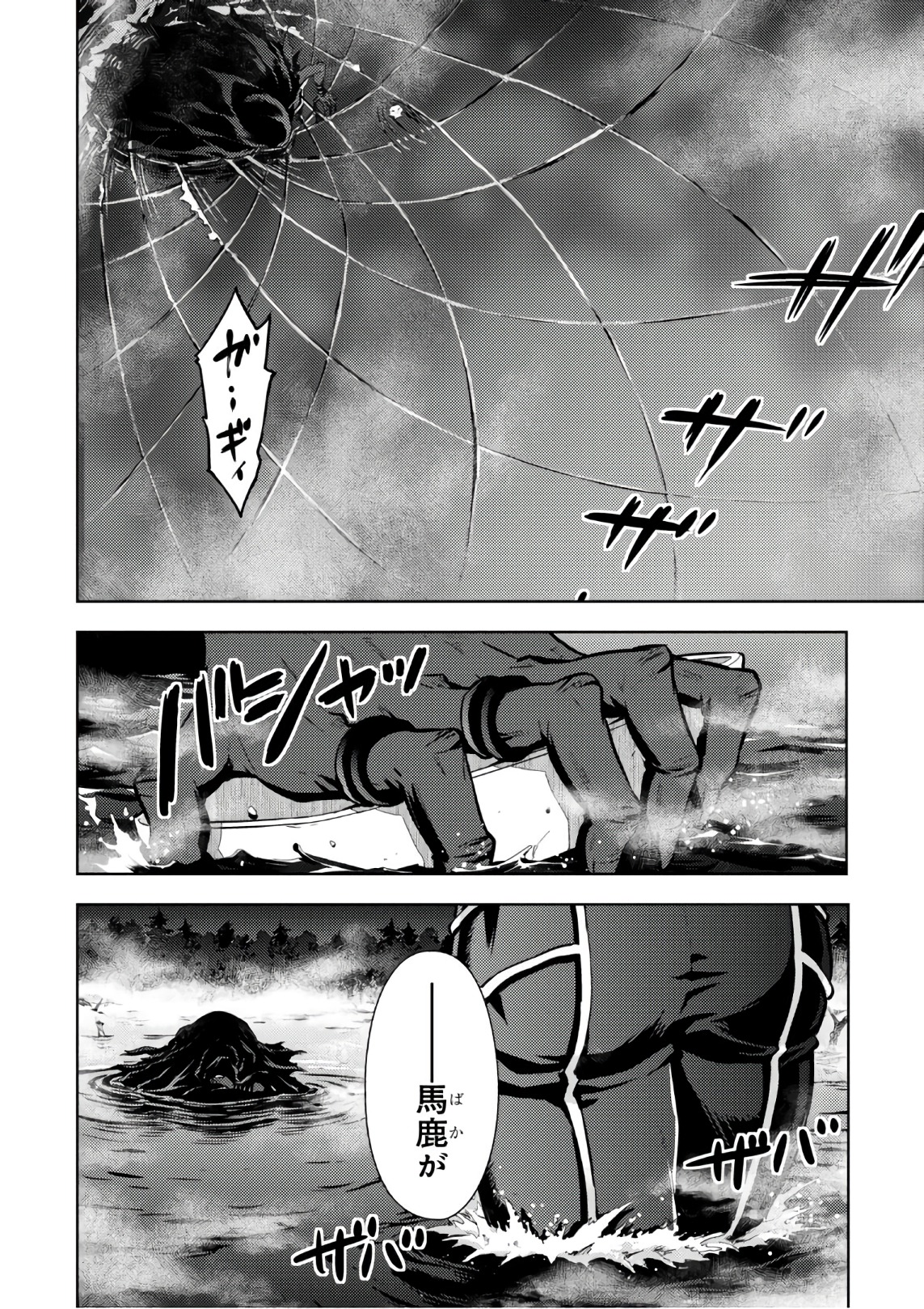 Fate/Stay Night - Heaven's Feel Chapter 21 12ページ