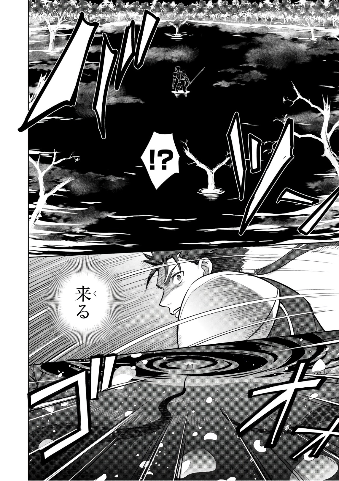 Fate/Stay Night - Heaven's Feel Chapter 21 16ページ