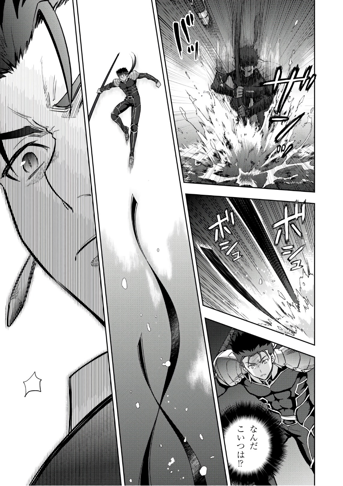 Fate/Stay Night - Heaven's Feel Chapter 21 17ページ