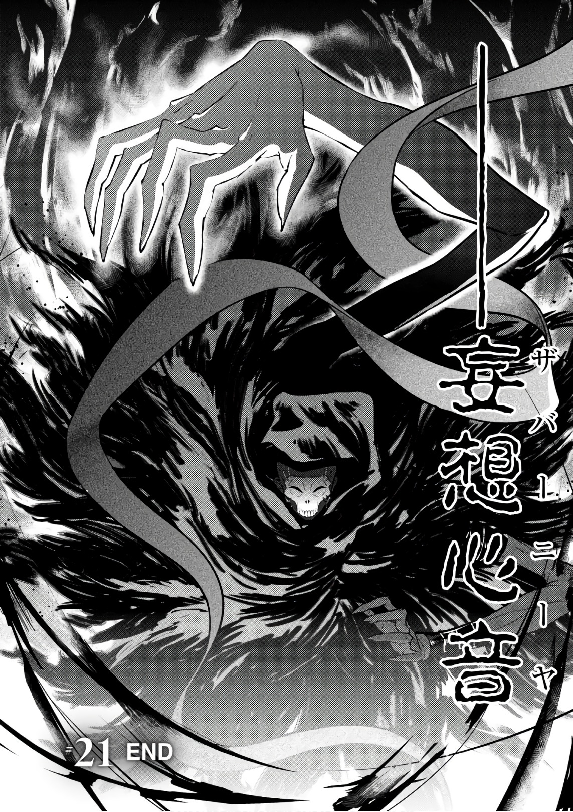 Fate/Stay Night - Heaven's Feel Chapter 21 24ページ
