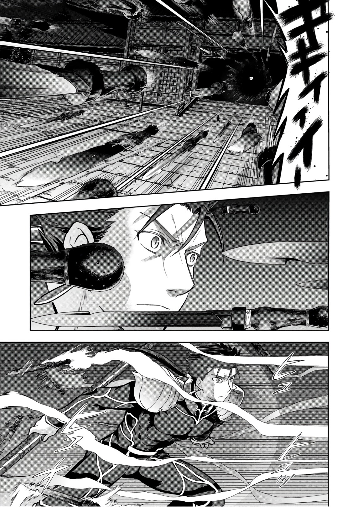 Fate/Stay Night - Heaven's Feel Chapter 21 7ページ