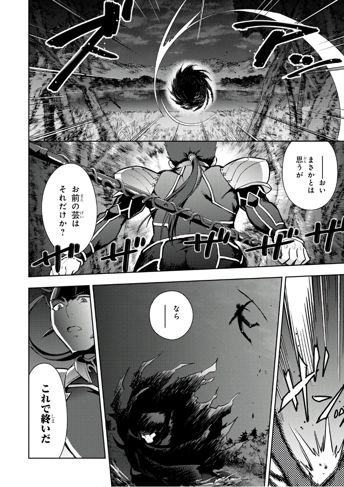 Fate/Stay Night - Heaven's Feel Chapter 21 10ページ