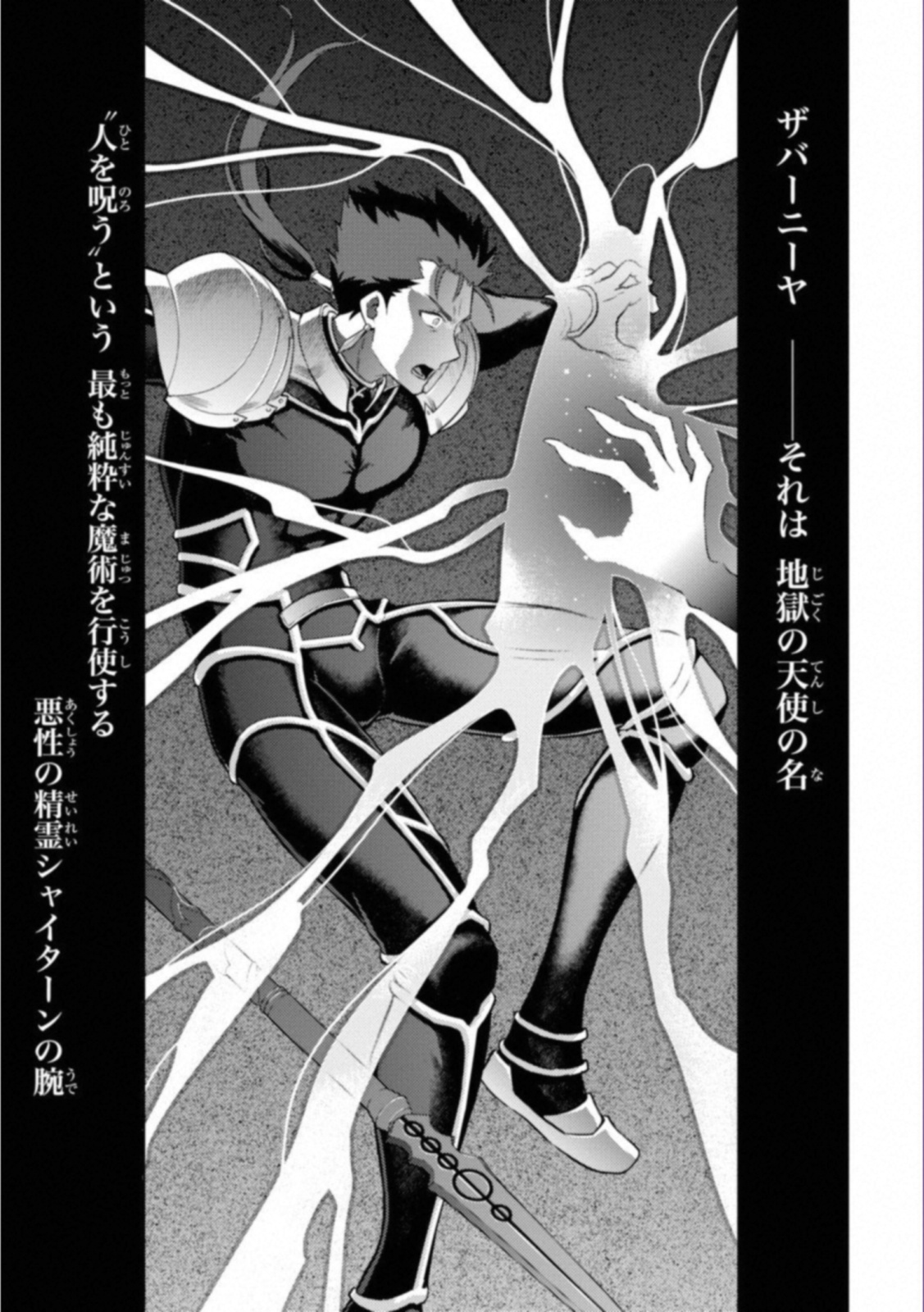 Fate/Stay Night - Heaven's Feel Chapter 22 1ページ