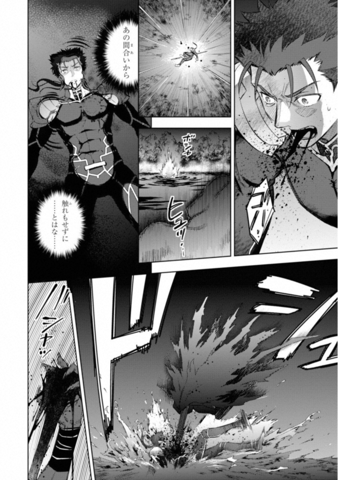 Fate/Stay Night - Heaven's Feel Chapter 22 4ページ
