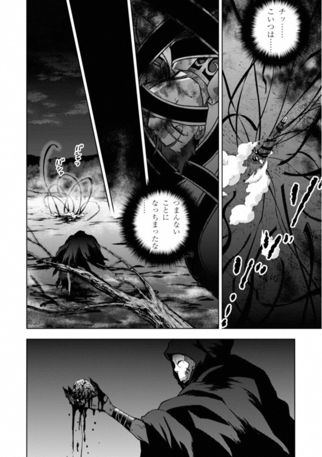Fate/Stay Night - Heaven's Feel Chapter 22 6ページ