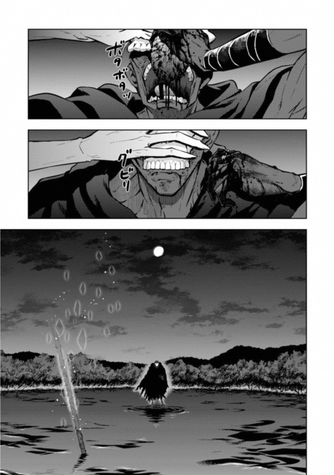 Fate/Stay Night - Heaven's Feel Chapter 22 7ページ