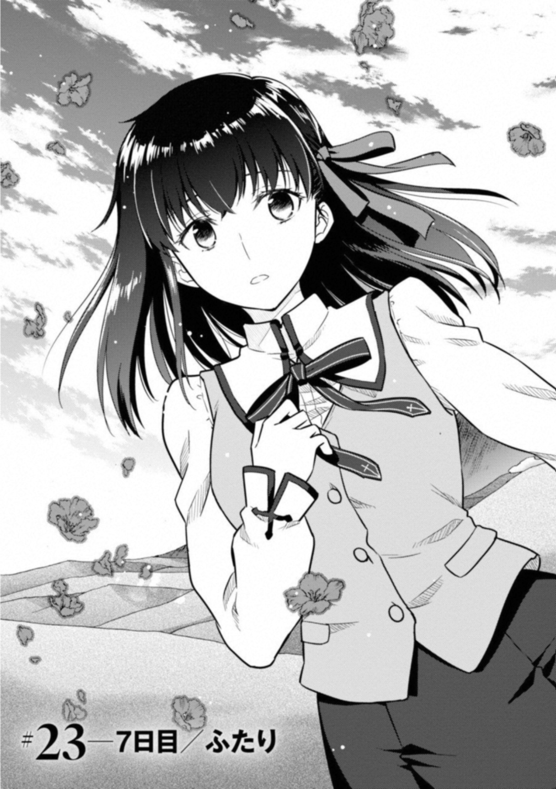 Fate/Stay Night - Heaven's Feel Chapter 23 3ページ