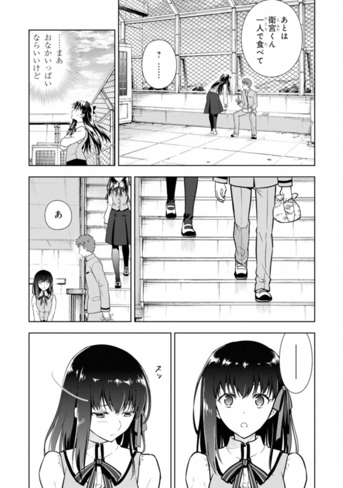Fate/Stay Night - Heaven's Feel Chapter 23 23ページ