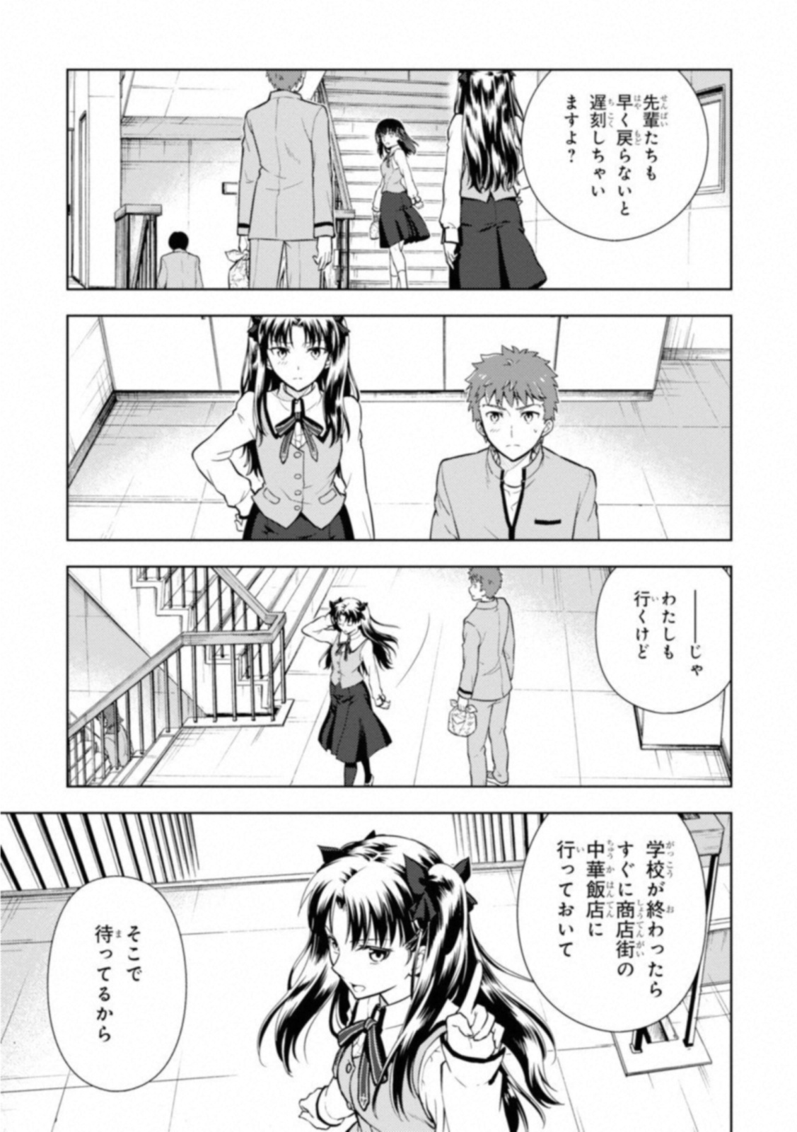 Fate/Stay Night - Heaven's Feel Chapter 23 29ページ