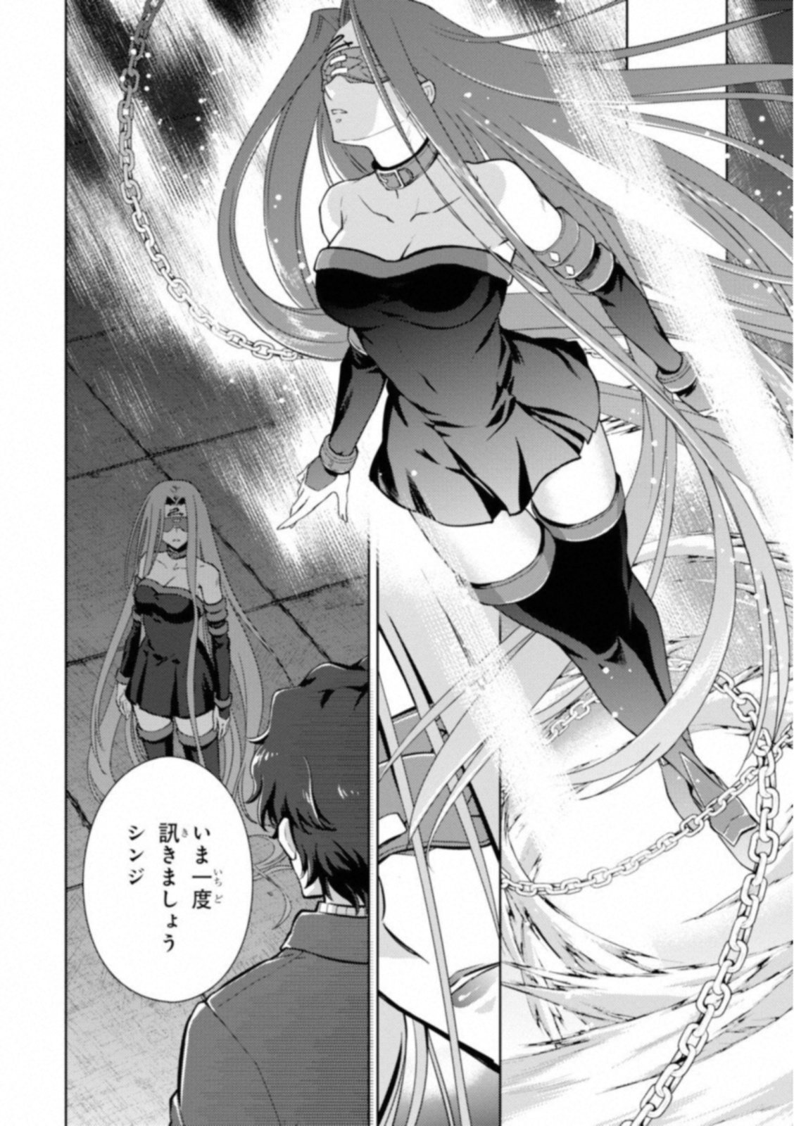 Fate/Stay Night - Heaven's Feel Chapter 24 22ページ