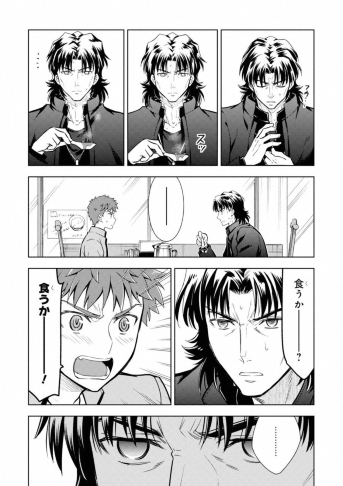 Fate/Stay Night - Heaven's Feel Chapter 24 4ページ
