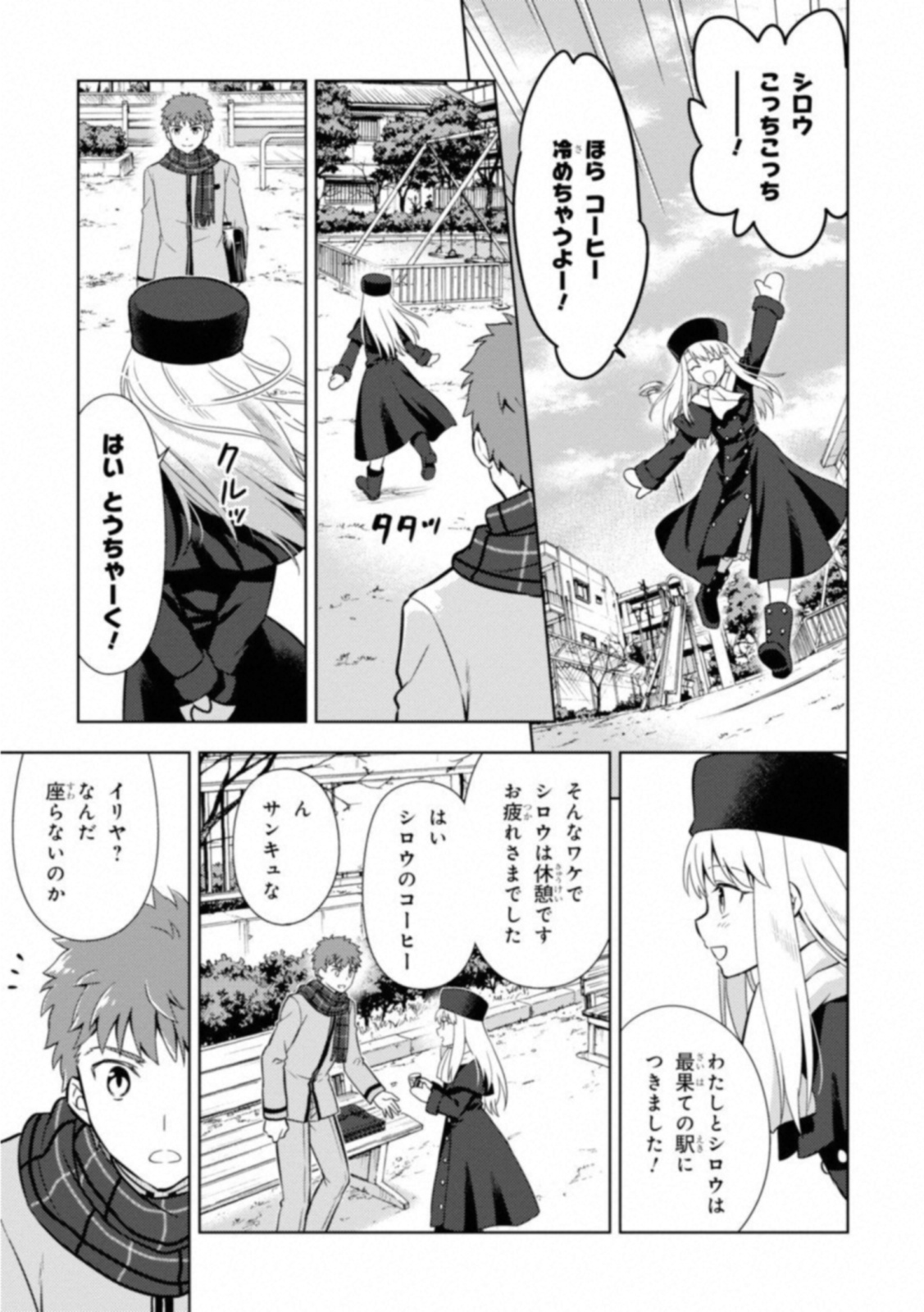 Fate/Stay Night - Heaven's Feel Chapter 25 11ページ