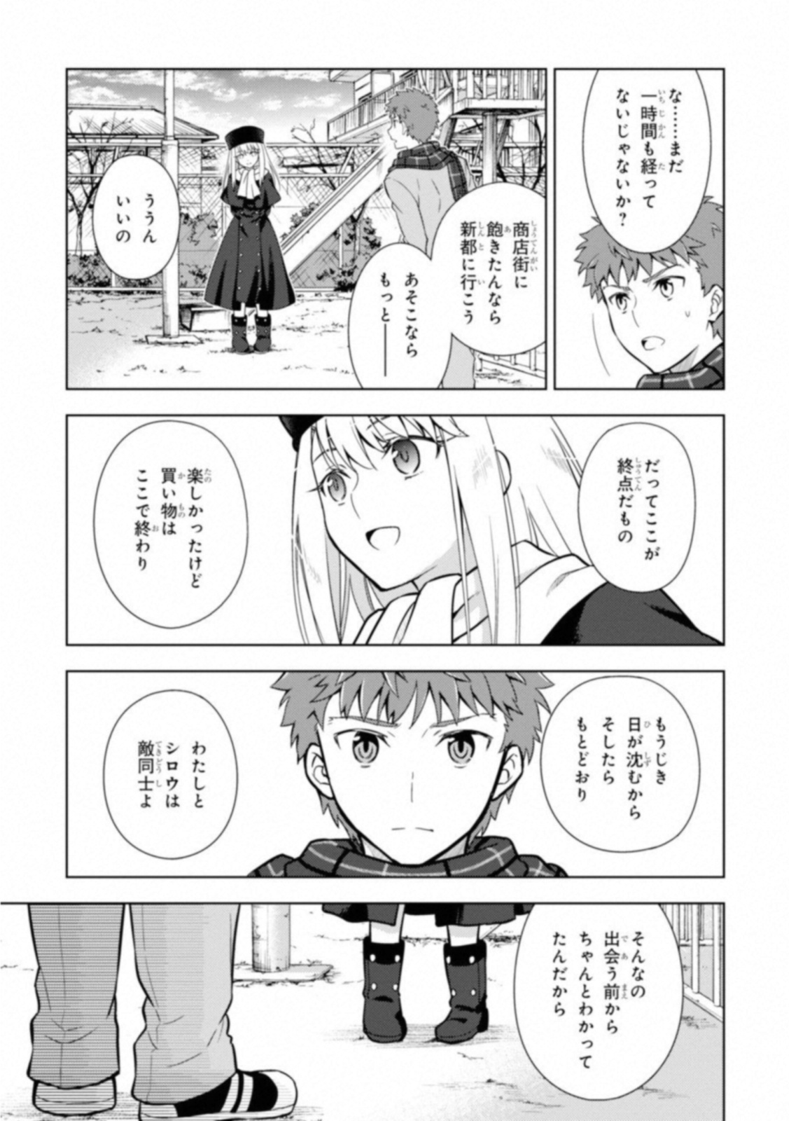 Fate/Stay Night - Heaven's Feel Chapter 25 13ページ