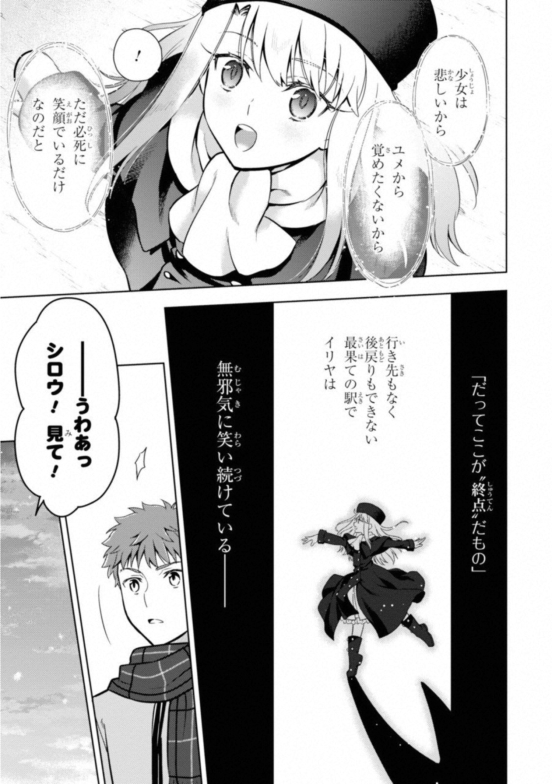 Fate/Stay Night - Heaven's Feel Chapter 25 15ページ