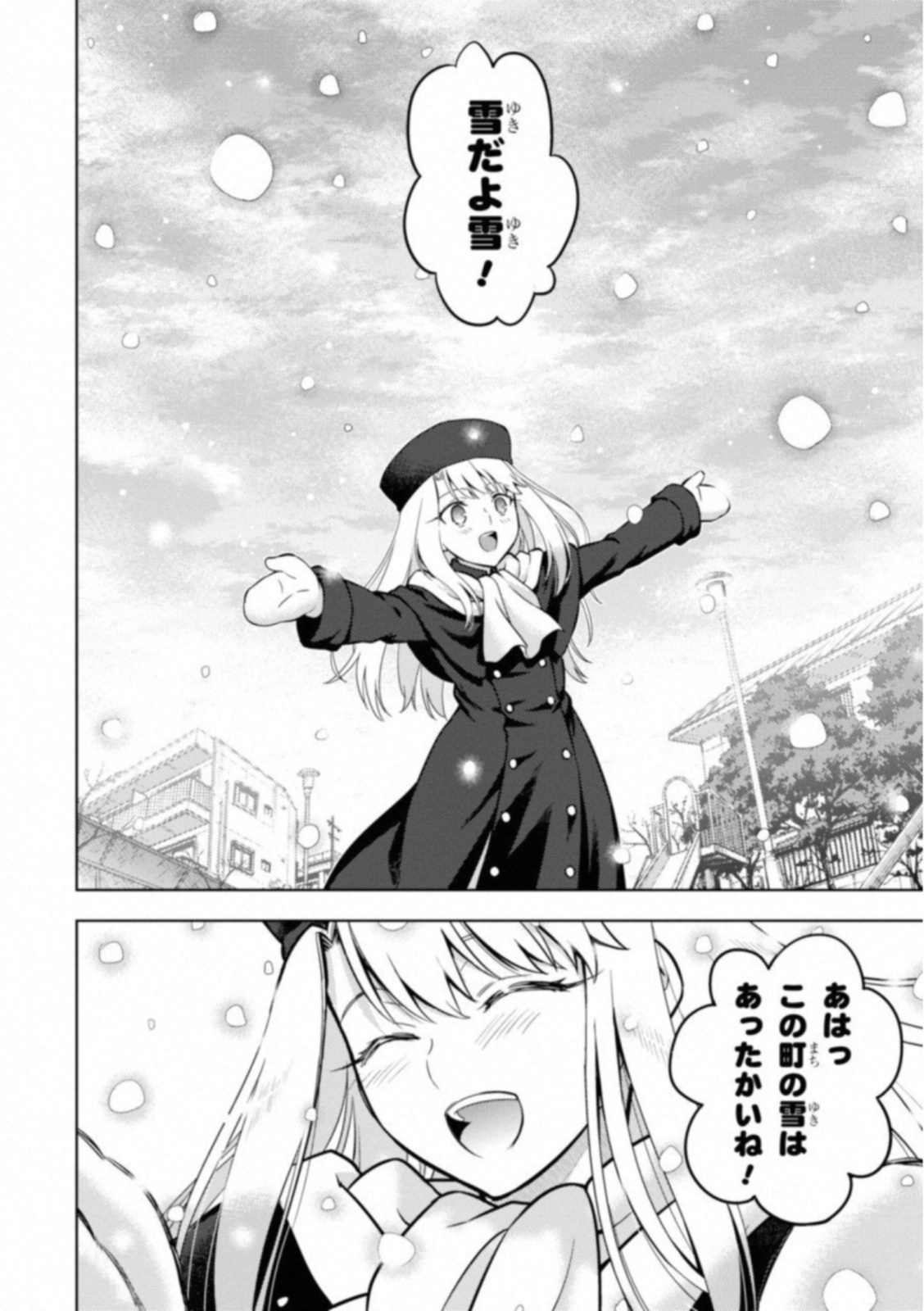 Fate/Stay Night - Heaven's Feel Chapter 25 16ページ