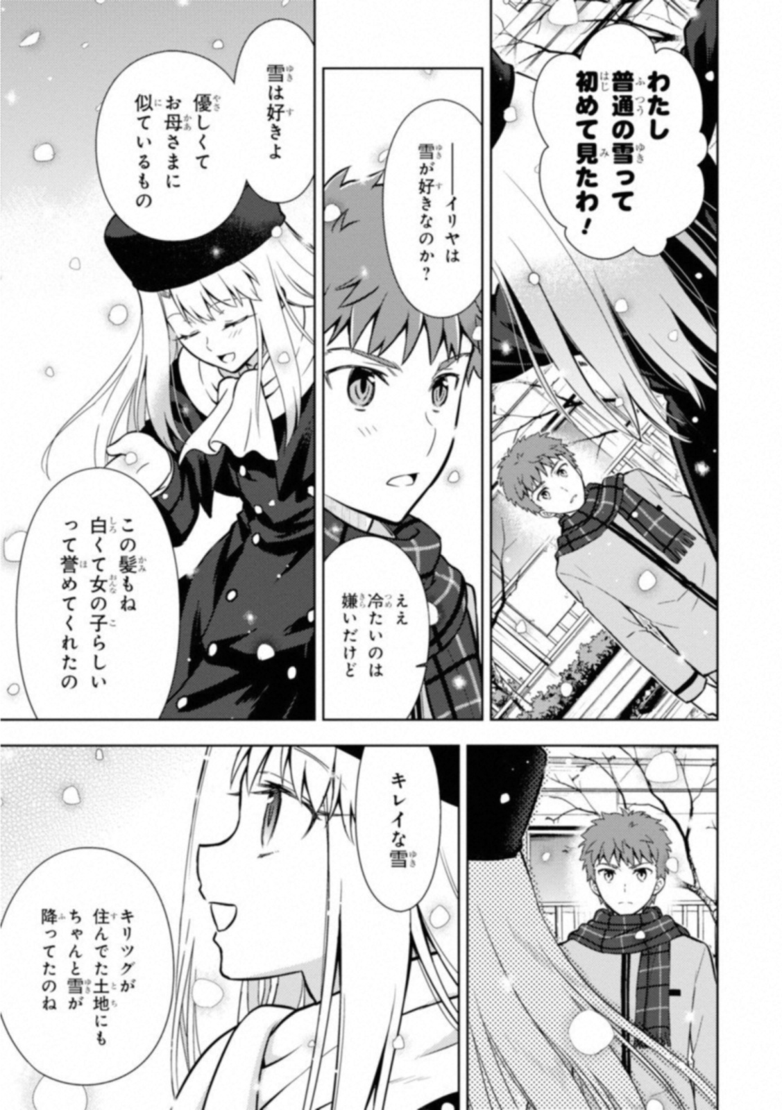 Fate/Stay Night - Heaven's Feel Chapter 25 17ページ