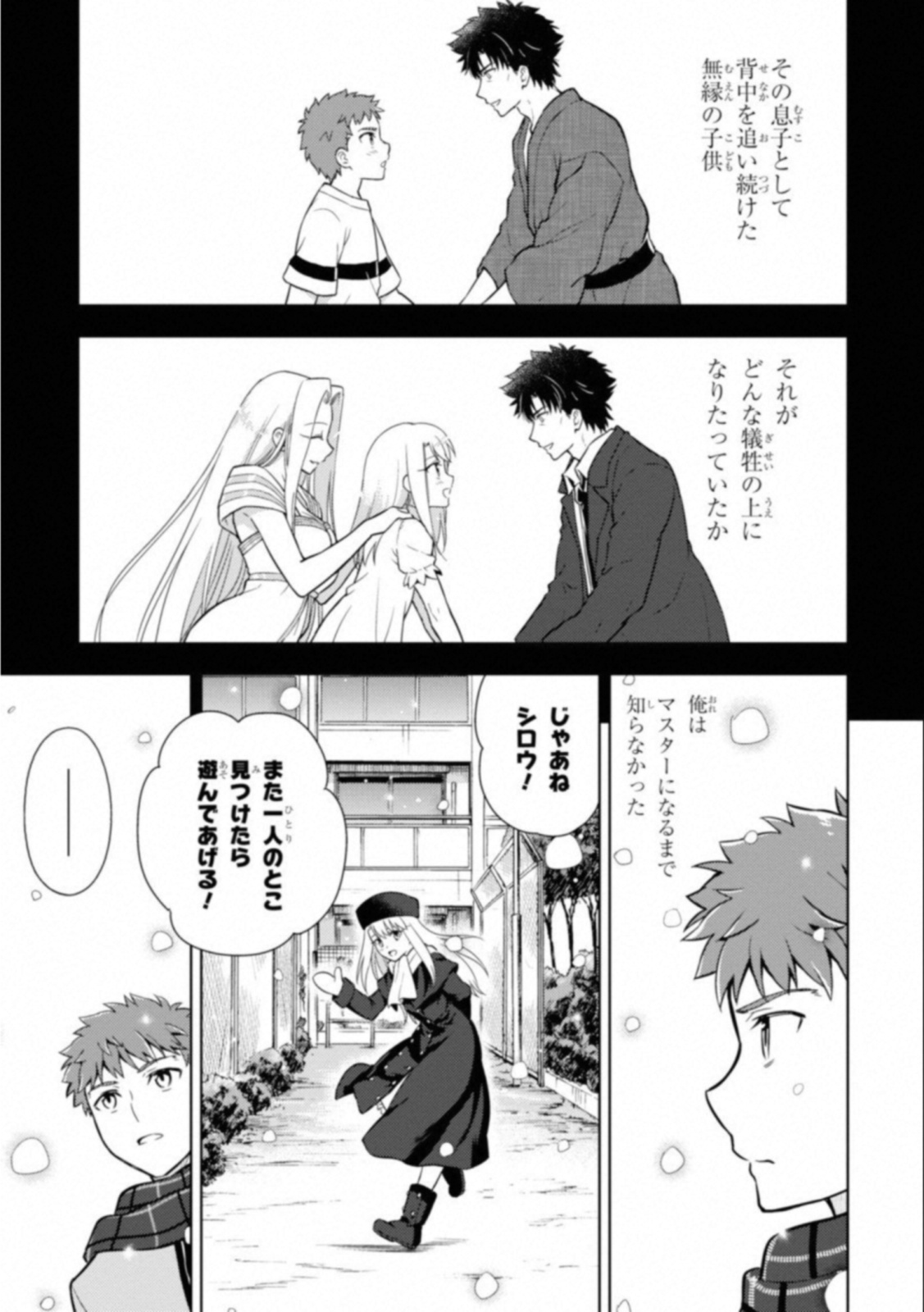 Fate/Stay Night - Heaven's Feel Chapter 25 19ページ
