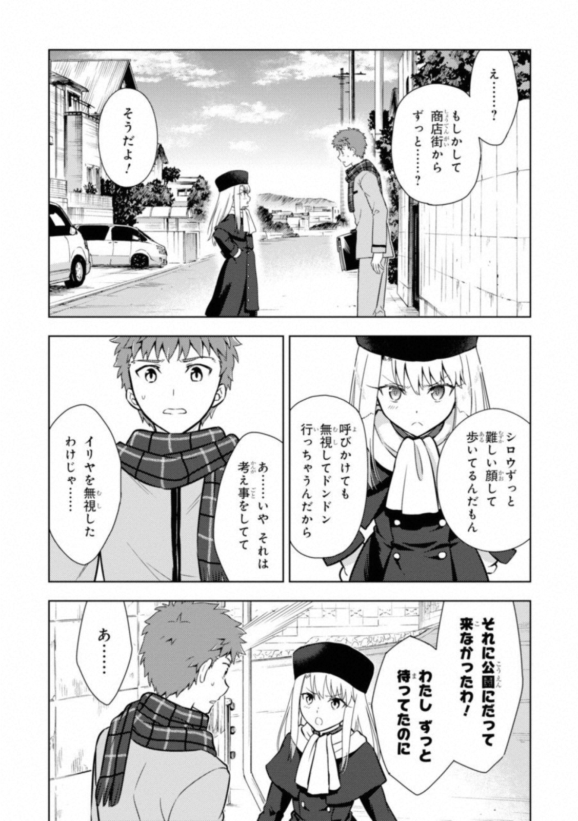 Fate/Stay Night - Heaven's Feel Chapter 25 3ページ