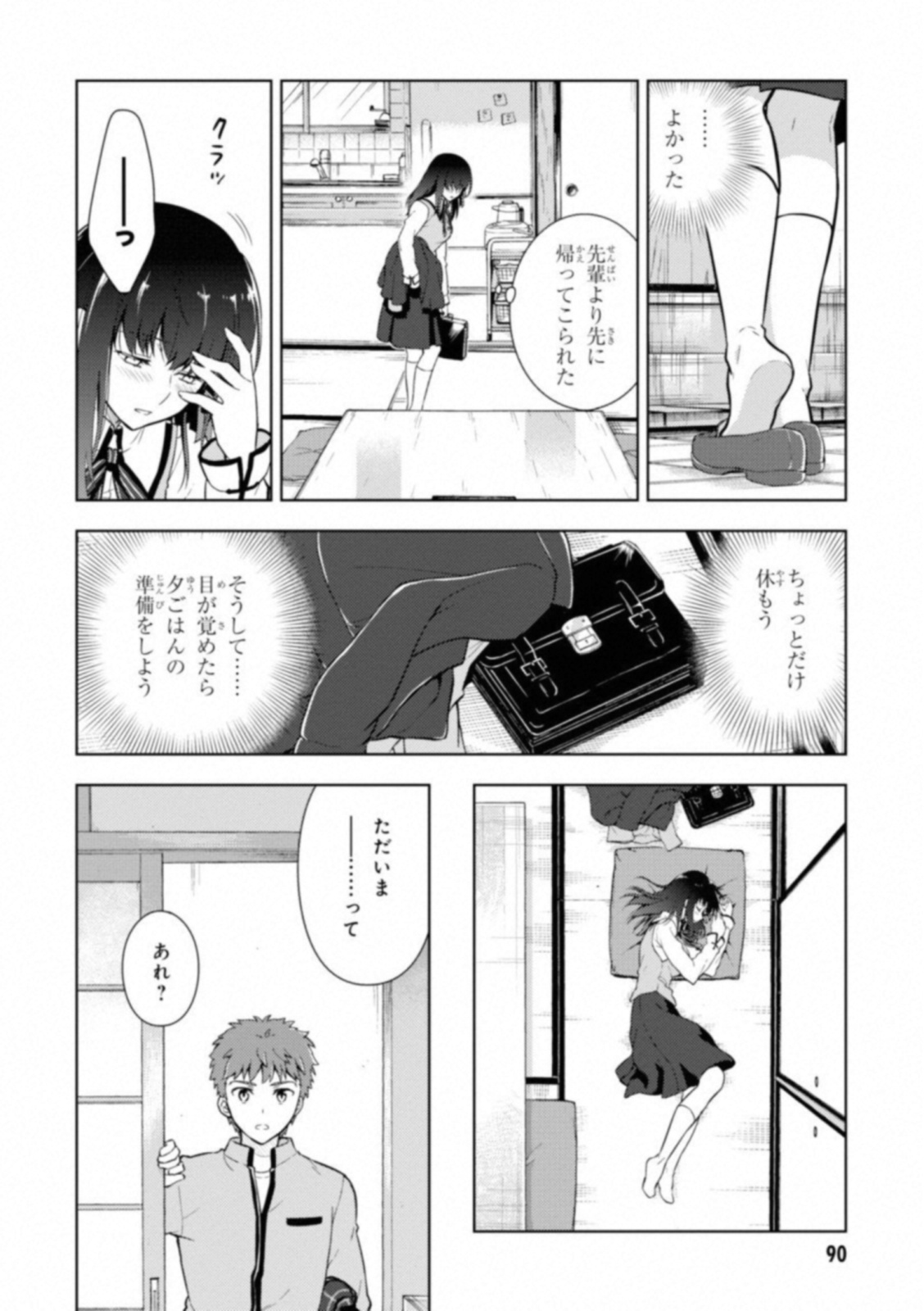 Fate/Stay Night - Heaven's Feel Chapter 25 22ページ
