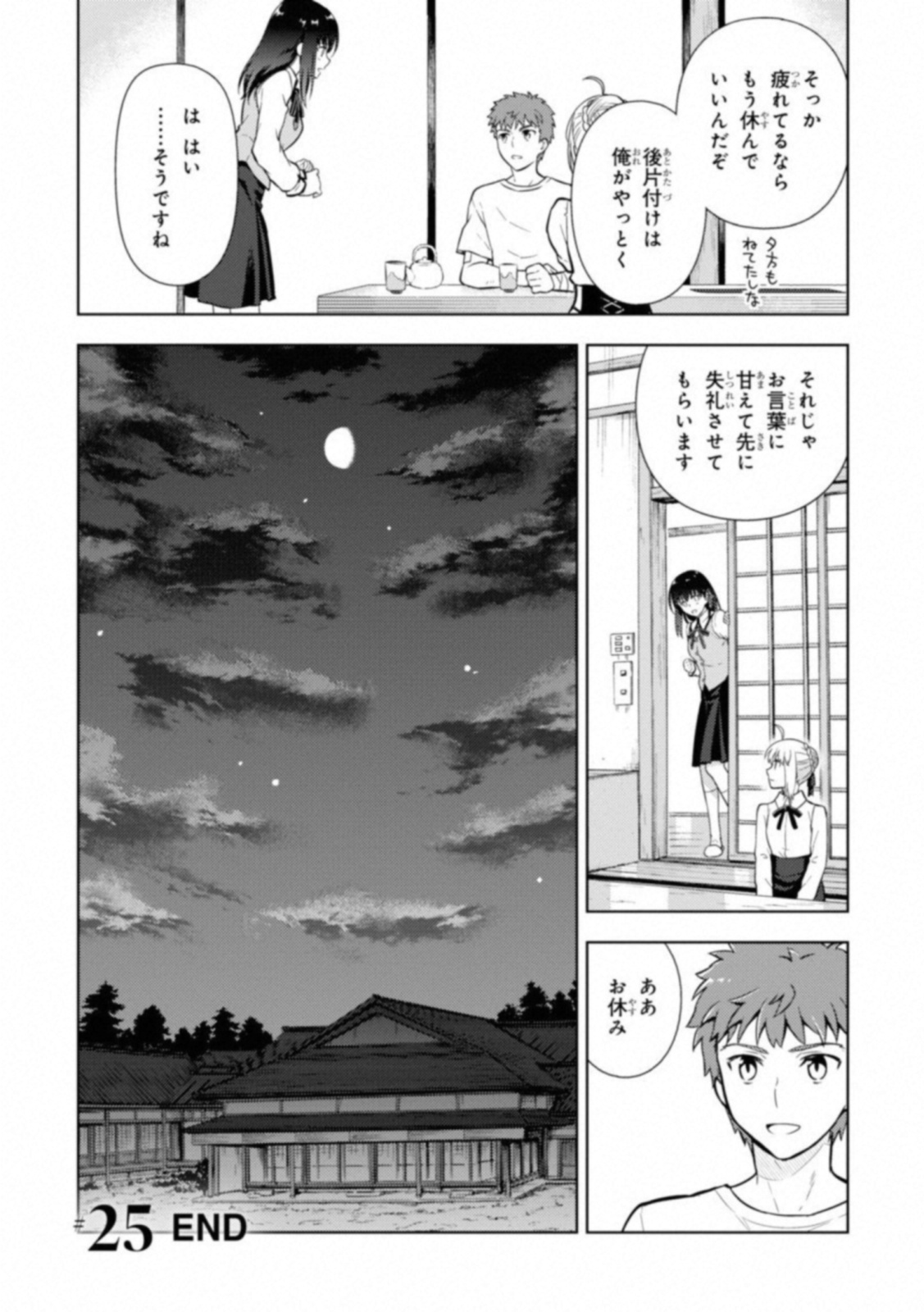 Fate/Stay Night - Heaven's Feel Chapter 25 35ページ