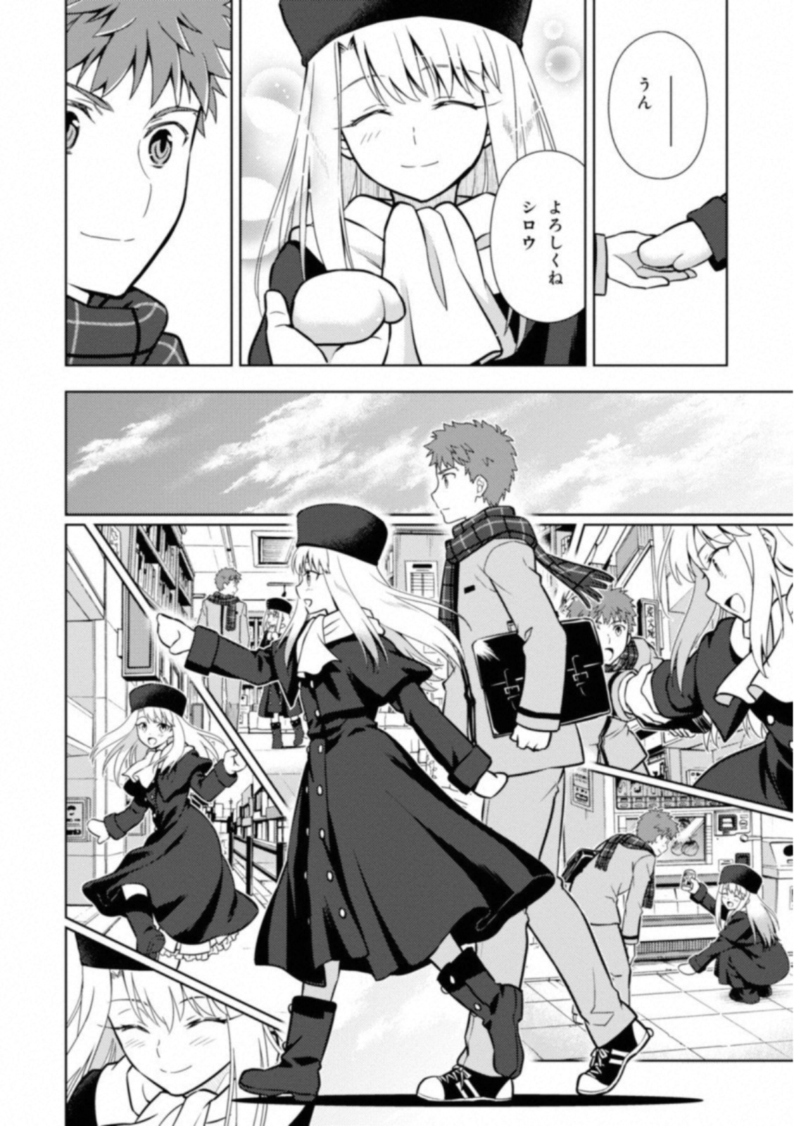 Fate/Stay Night - Heaven's Feel Chapter 25 10ページ