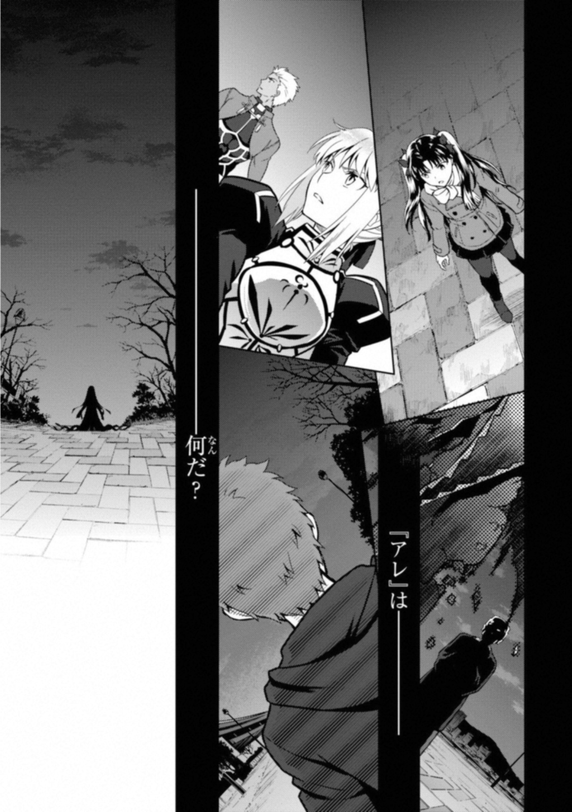 Fate/Stay Night - Heaven's Feel Chapter 26 13ページ