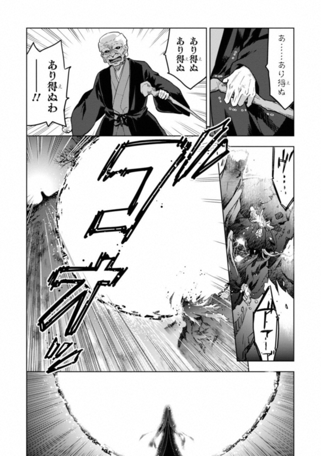 Fate/Stay Night - Heaven's Feel Chapter 26 16ページ
