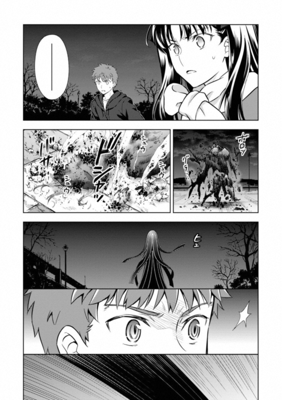 Fate/Stay Night - Heaven's Feel Chapter 26 18ページ