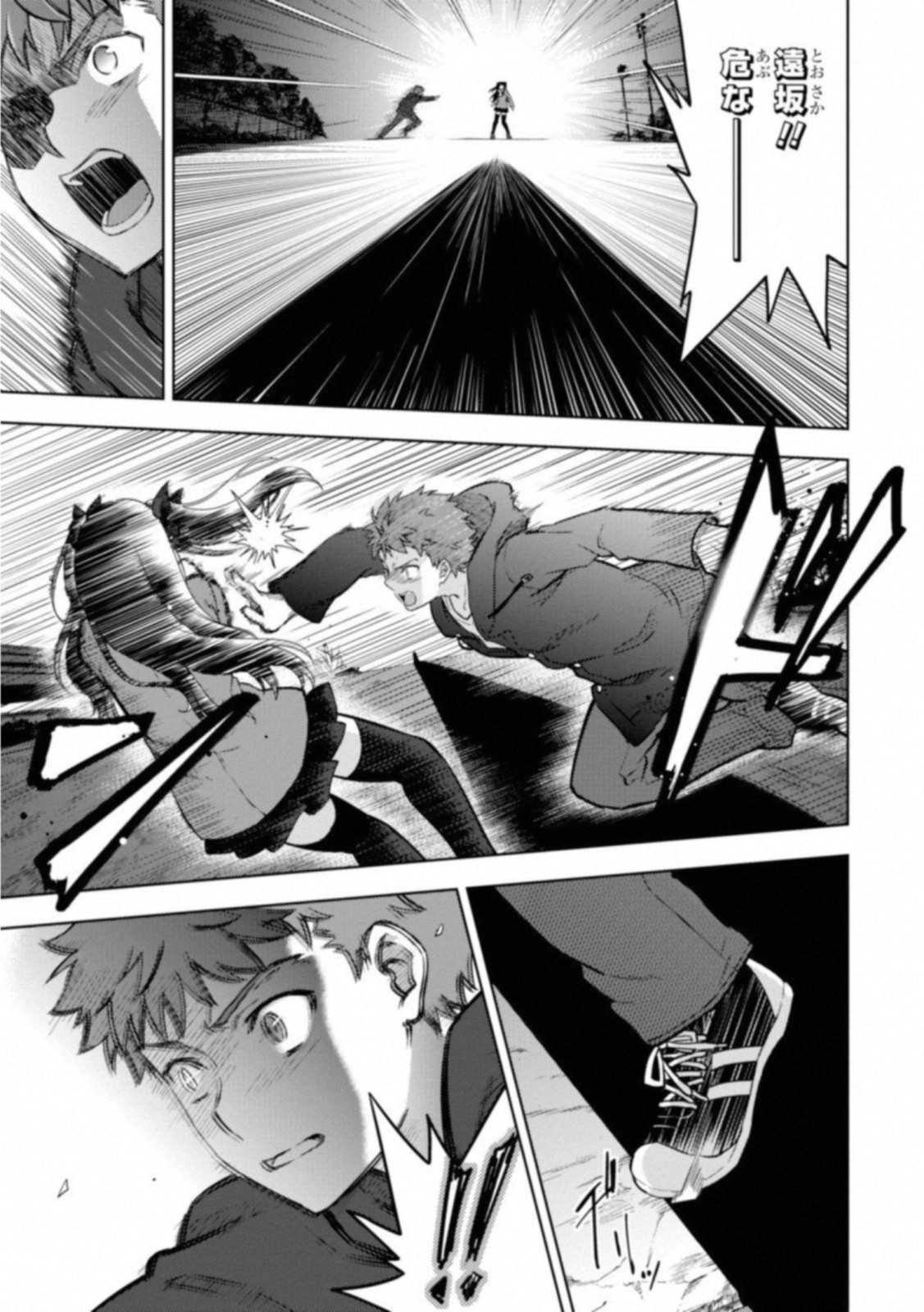 Fate/Stay Night - Heaven's Feel Chapter 26 19ページ