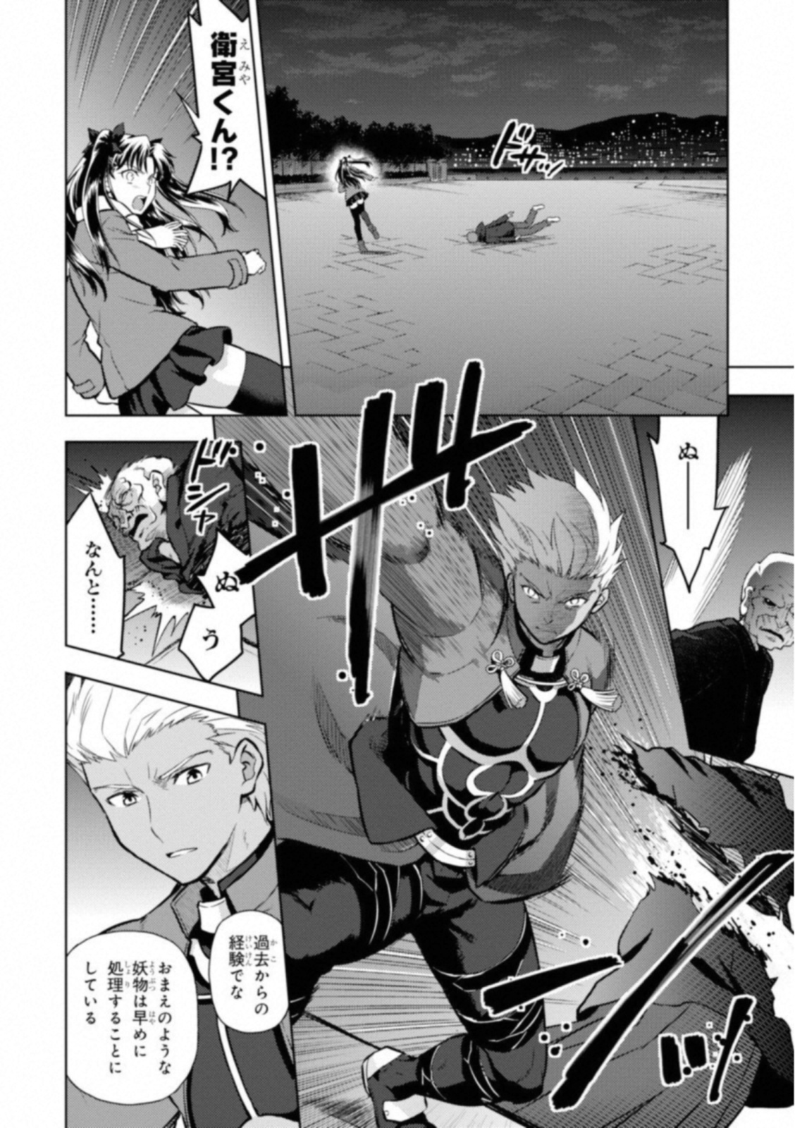 Fate/Stay Night - Heaven's Feel Chapter 26 20ページ