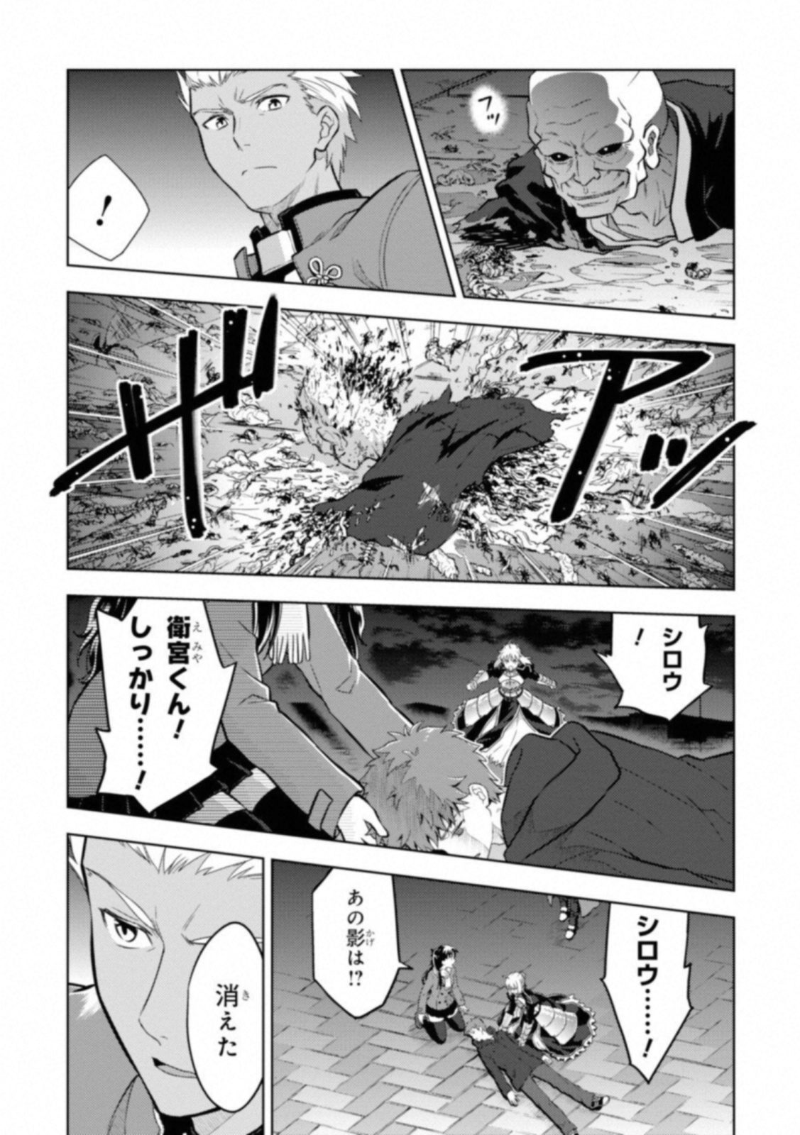 Fate/Stay Night - Heaven's Feel Chapter 26 21ページ