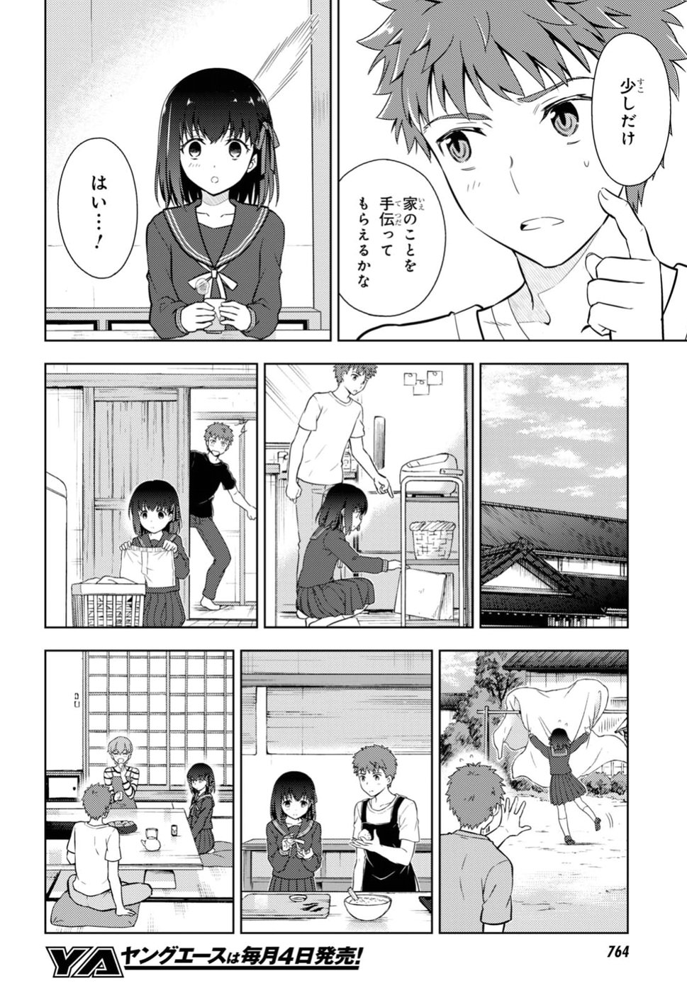Fate/Stay Night - Heaven's Feel Chapter 38 2ページ