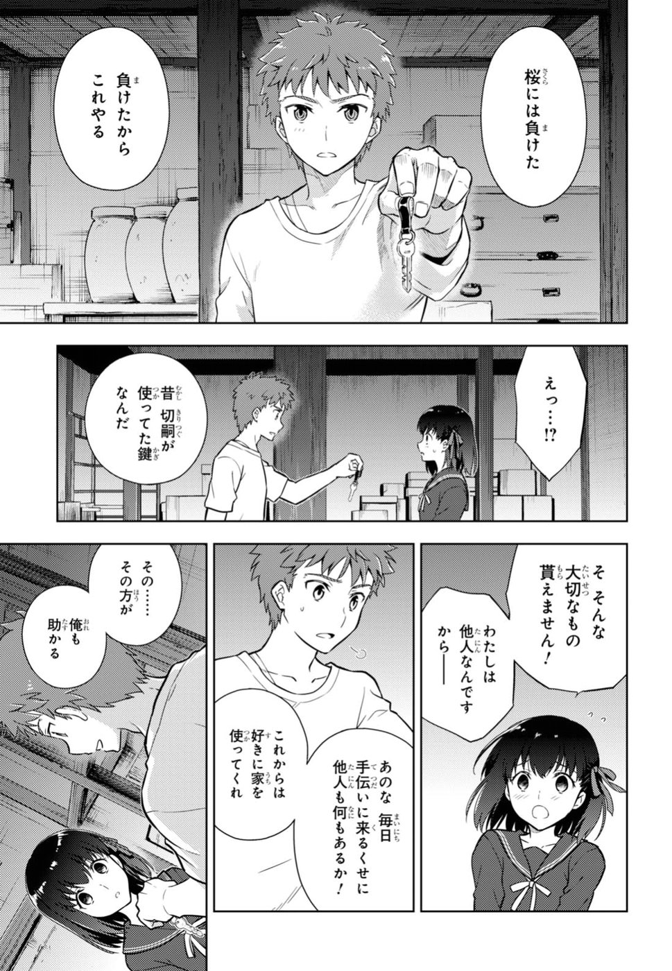 Fate/Stay Night - Heaven's Feel Chapter 38 5ページ