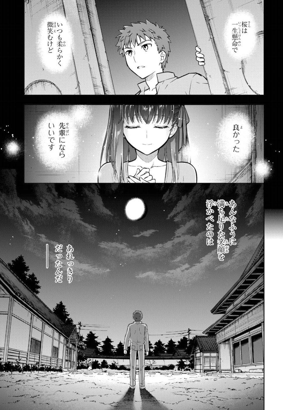 Fate/Stay Night - Heaven's Feel Chapter 38 7ページ