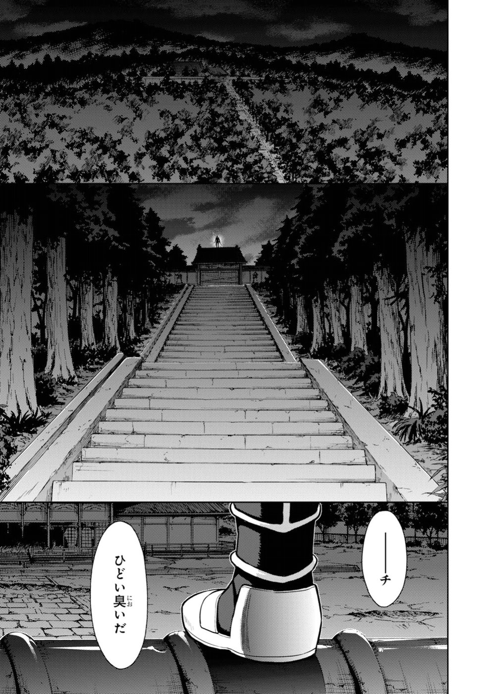 Fate/Stay Night - Heaven's Feel Chapter 38 9ページ