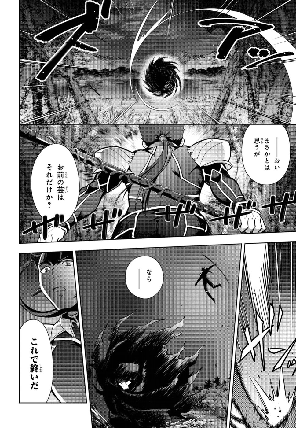Fate/Stay Night - Heaven's Feel Chapter 39 2ページ
