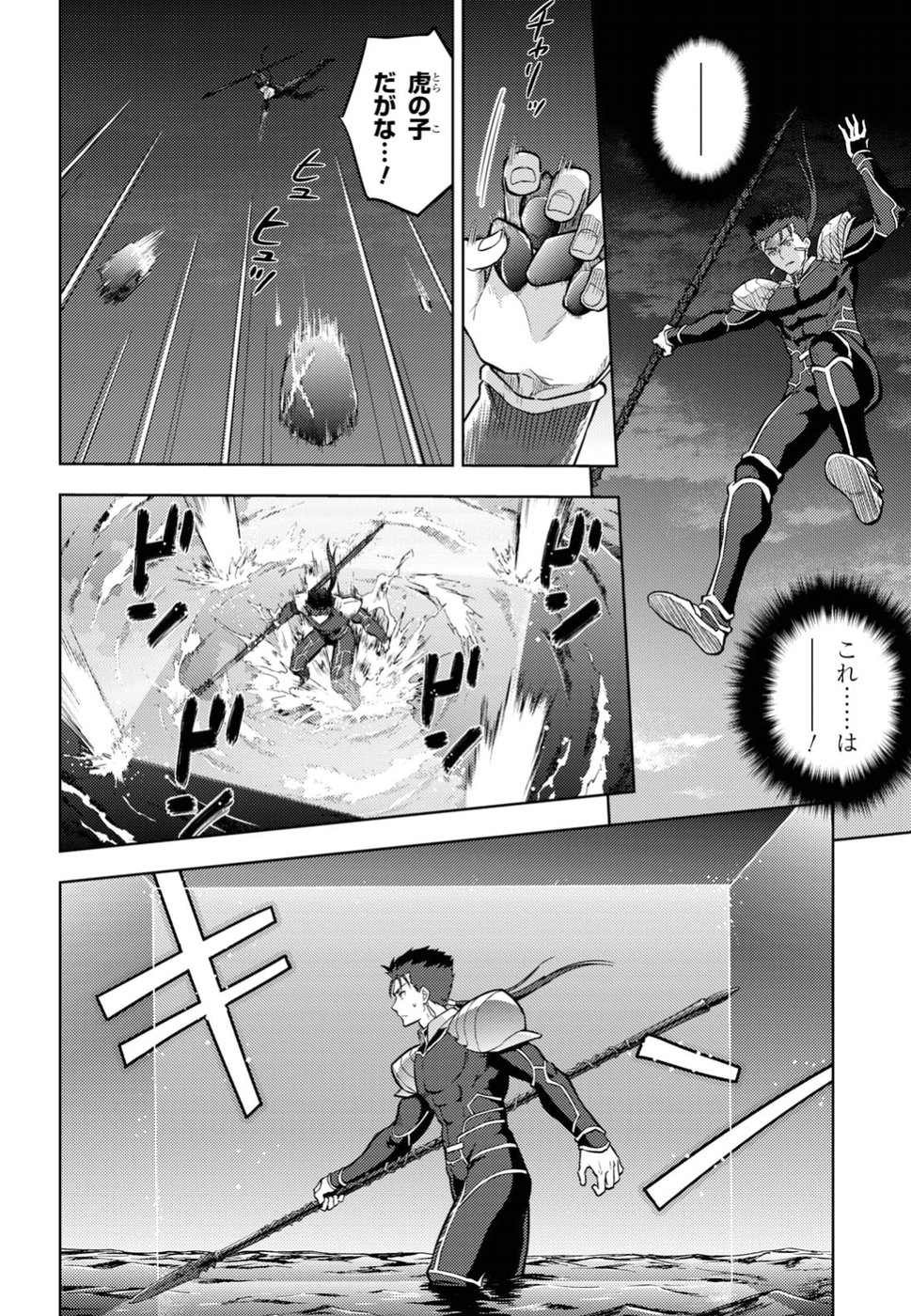 Fate/Stay Night - Heaven's Feel Chapter 39 12ページ