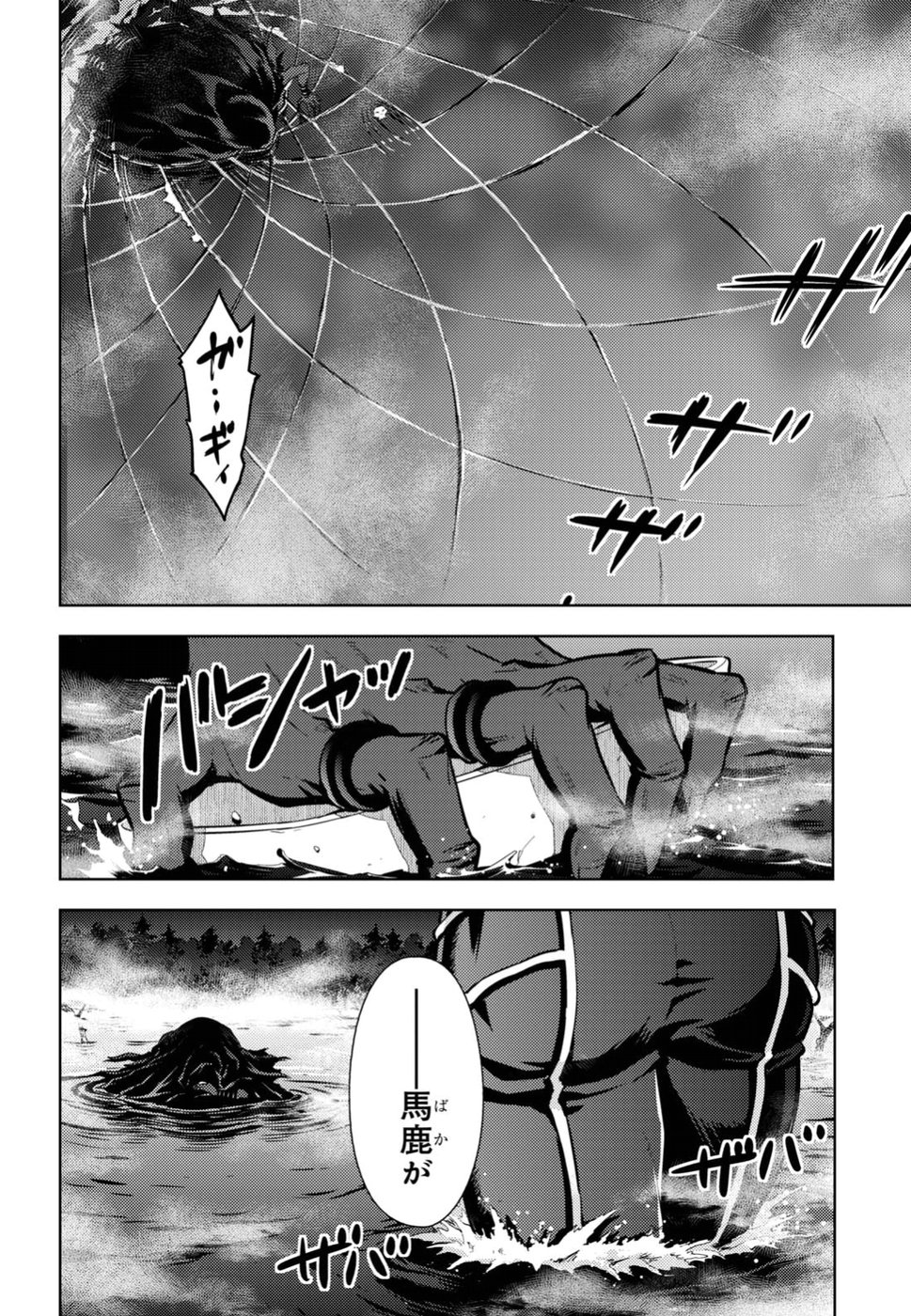 Fate/Stay Night - Heaven's Feel Chapter 39 4ページ