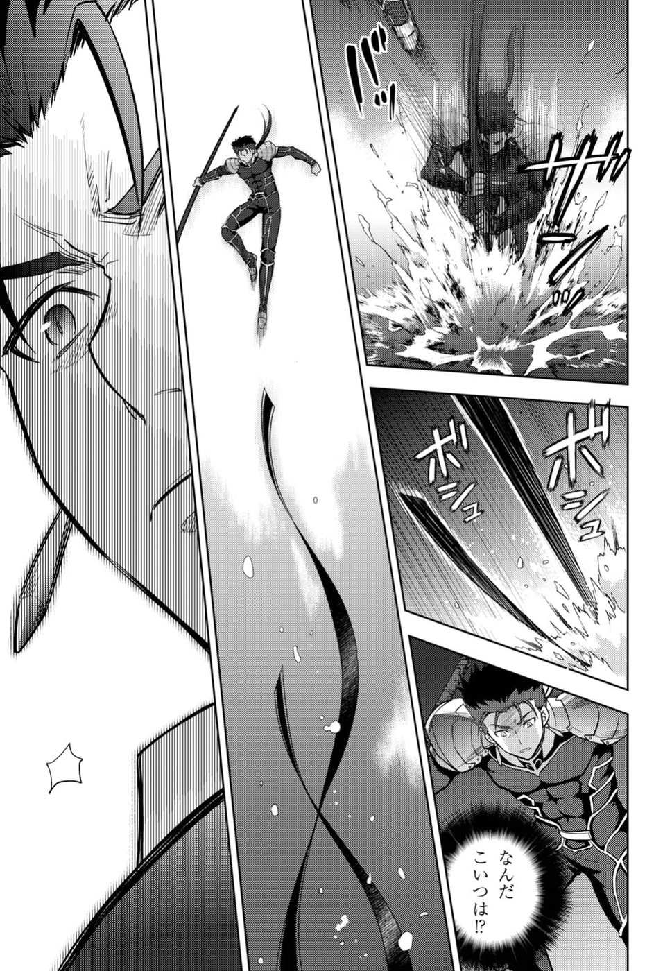 Fate/Stay Night - Heaven's Feel Chapter 39 9ページ